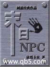 ĩNPC