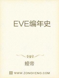 EVEʷ0613