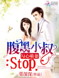 ޣС壬Stop