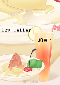 Luvletter