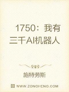 1750ǧAI